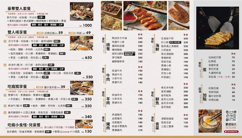 赤峰鐵板燒 鹽行店