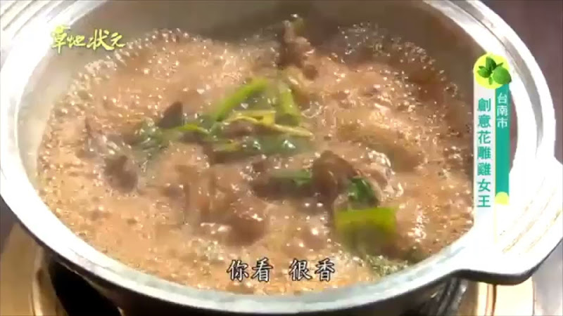 廚房有雞花雕雞中華總店