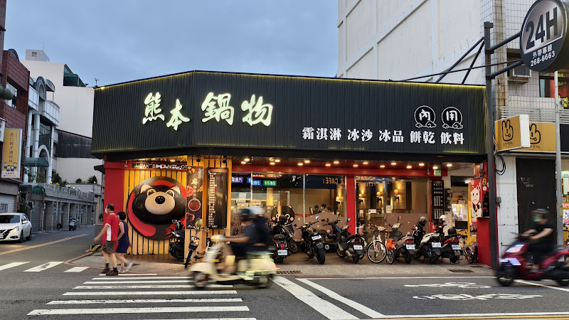 熊本鍋物-台南崇德店