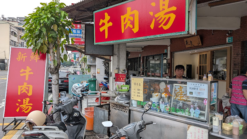 新鮮牛肉湯(東門店)