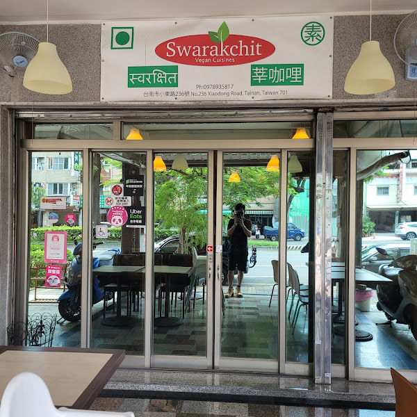 莘咖哩 Veganers World