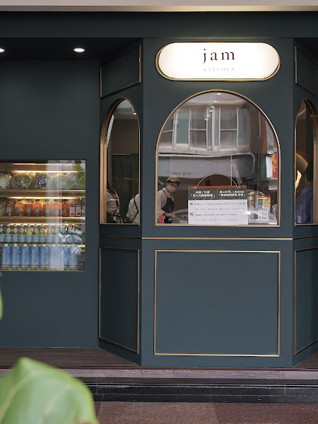 jam kitchen 台南崇明站