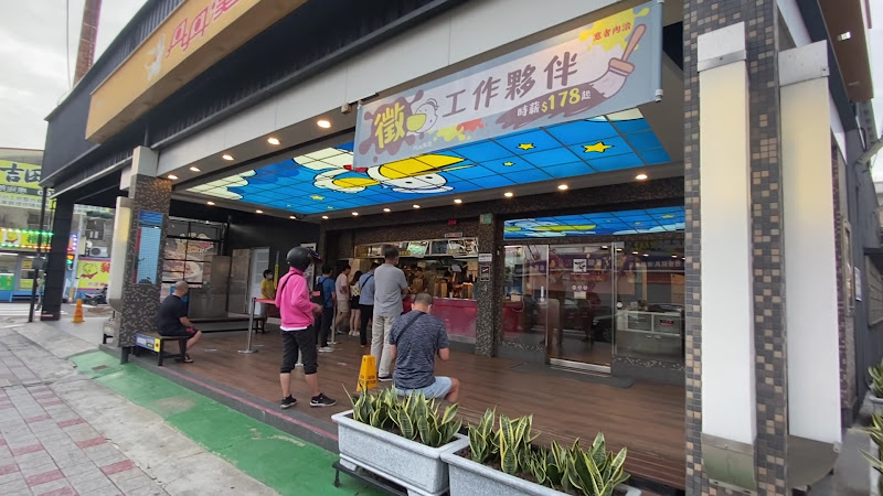 丹丹漢堡 仁德店