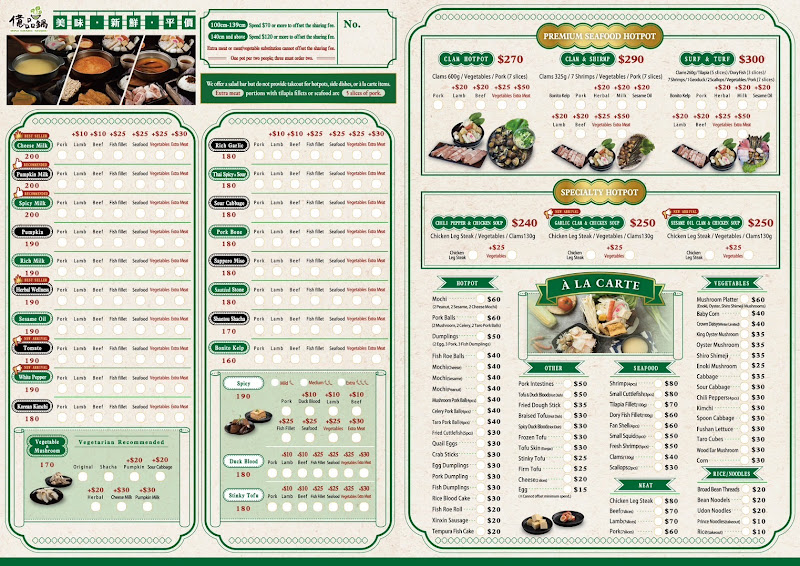 億品鍋 • 台南海安旗艦店