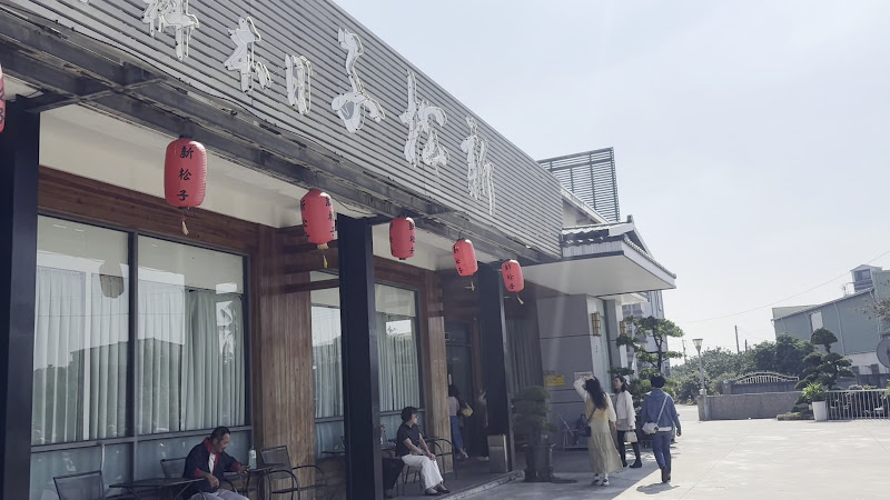 新松子日本料理/麻豆