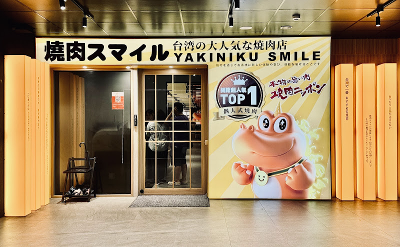 焼肉スマイル（燒肉Smile)台南中華店 (自助吧)