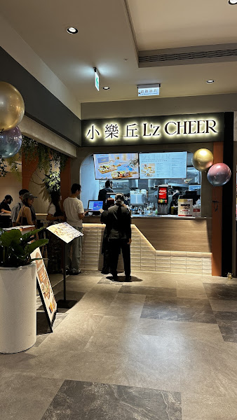 小樂丘 台南新光小北門店