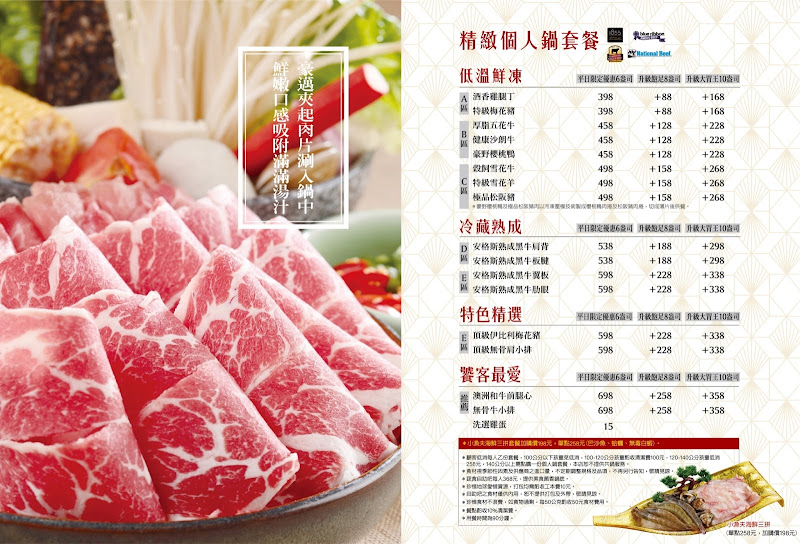 汕頭泉成沙茶潮鍋（台南誠品新興園區店）