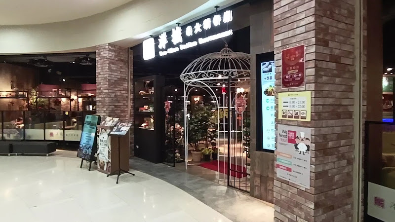 洋城義大利餐廳-台南新仁家樂福店