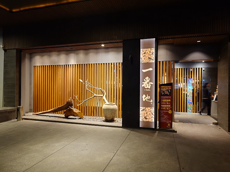 一番地壽喜燒-台南安平店