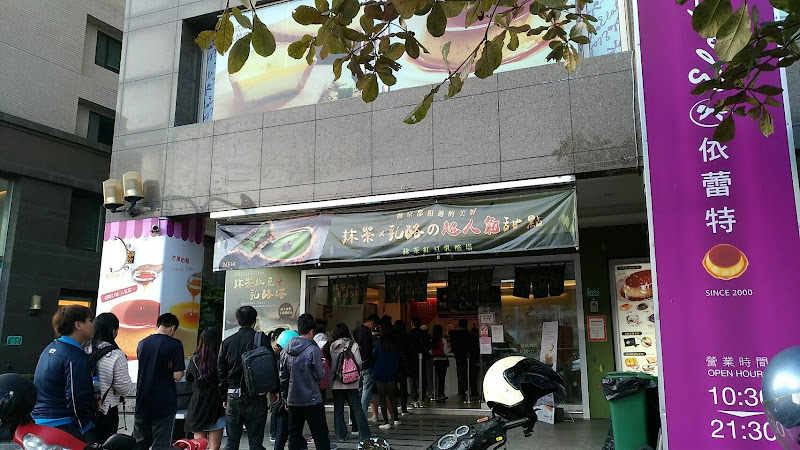 依蕾特布丁(安平門市)