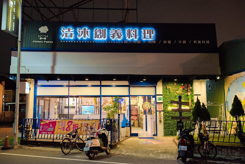 一二三木頭人炙燒牛排