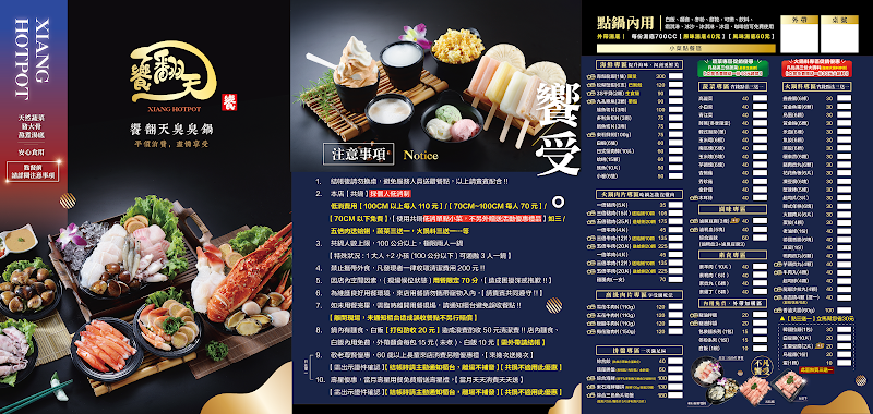 饗翻天臭臭鍋【永康南台店】