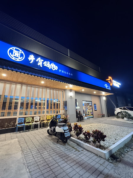 井賀鍋物東橋店