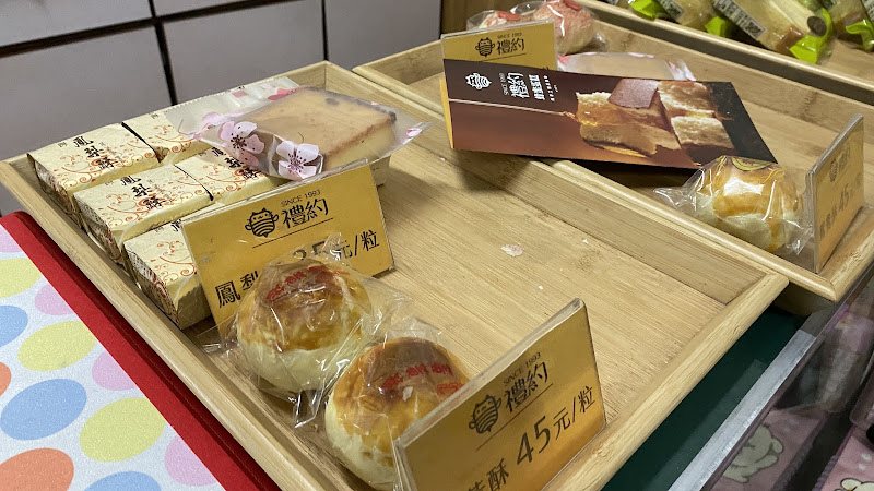 禮約蜂蜜彌月蛋糕