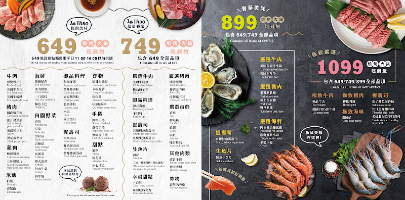 石頭燒肉吃到飽 永康尊貴館