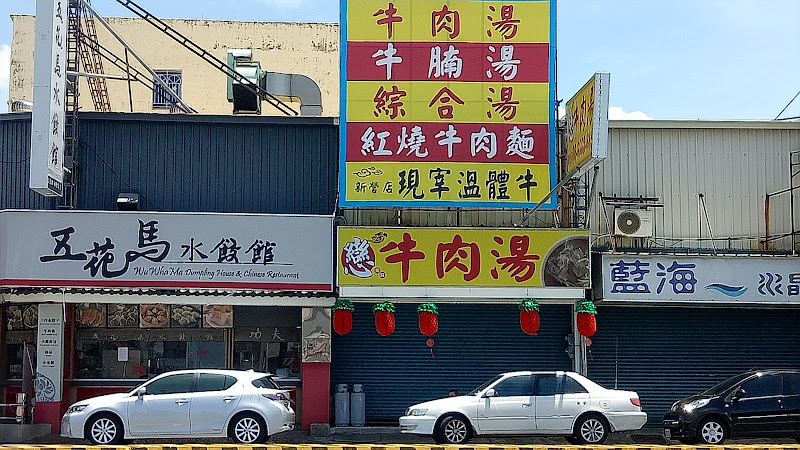 麥當勞-台南新營餐廳－設有得來速