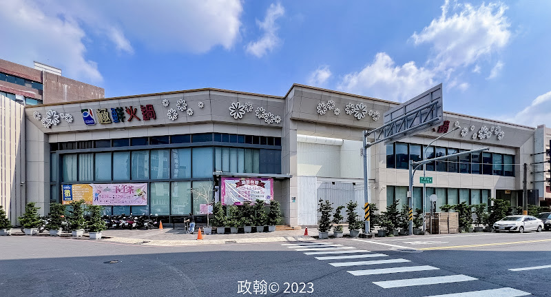 極鮮火鍋新營店