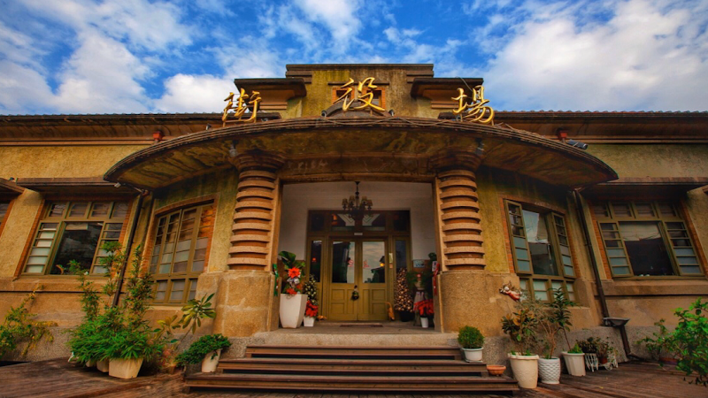 街役場古蹟餐坊