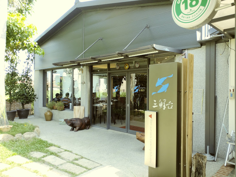 三鮮台海鮮平價料理