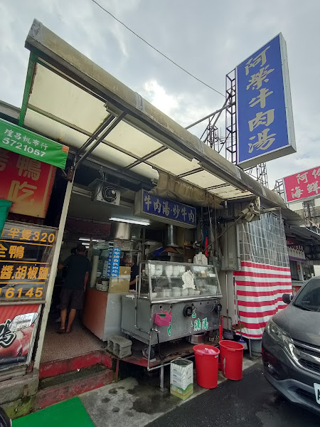麻豆阿榮牛肉湯-總店