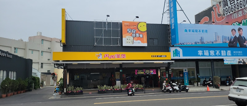 丹丹漢堡麻豆店