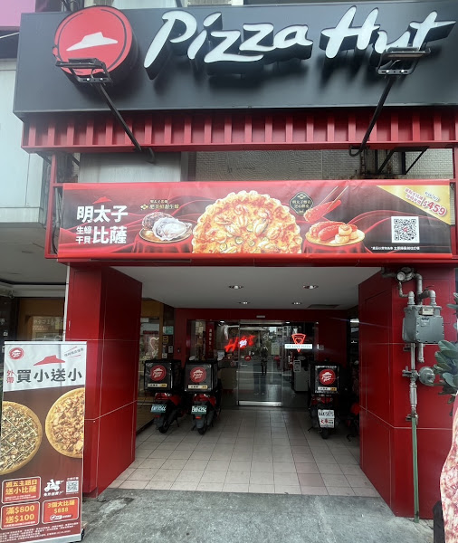 PIZZA HUT必勝客-台南歸仁店