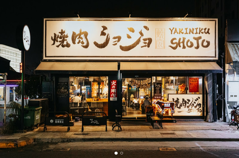焼肉ショジョ Yakiniku SHOJO 高雄左營店