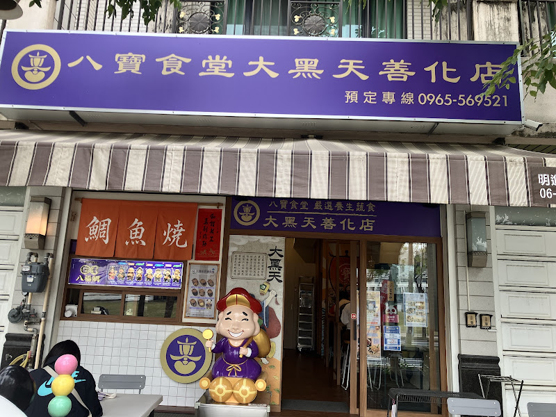 八寶食堂善化店