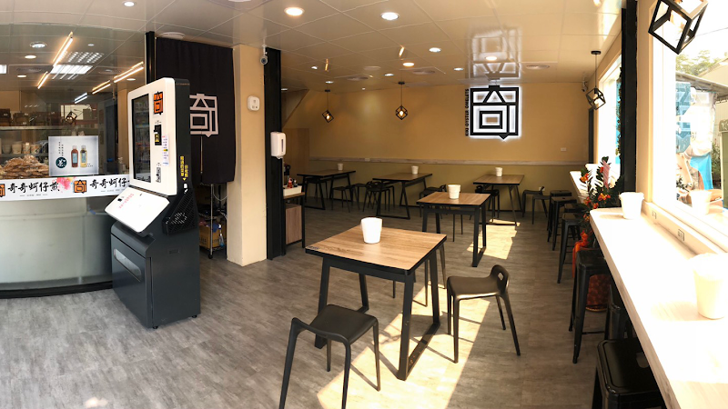 奇奇蚵仔煎（鳳山平等分棧）