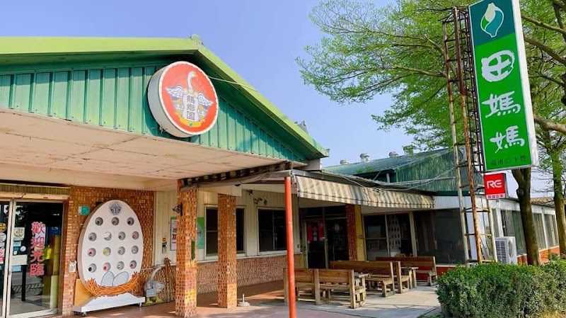 下營田媽媽鵝鄉園餐廳