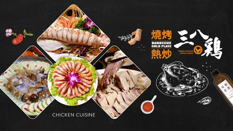 阿傑台式料理（三八鷄）X霸皇紅蟳薑母鴨