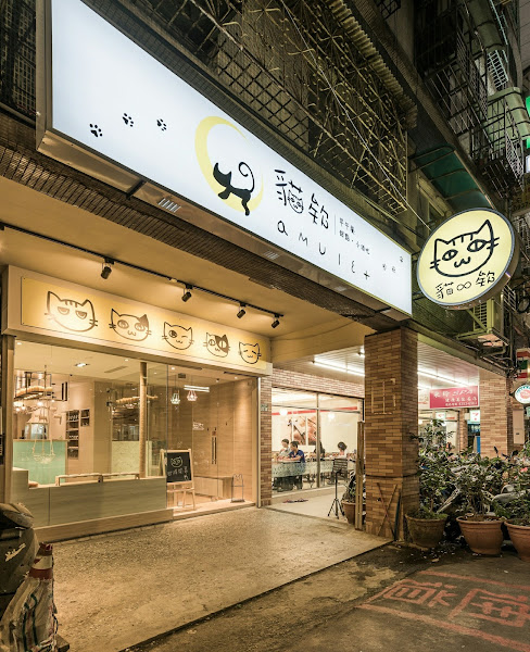 貓欸Camulet有貓陪吃的貓咪餐廳
