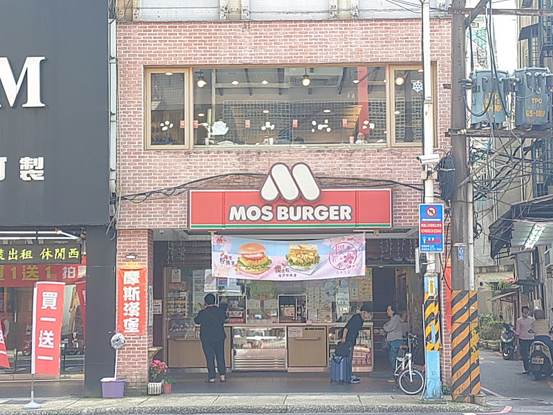摩斯漢堡 板橋館前店