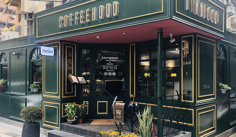 泰食館 Luv2eat THAI