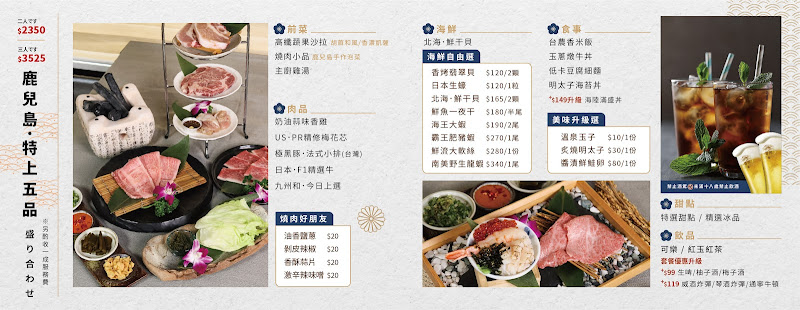 鹿兒島燒肉專賣店 板橋文化店