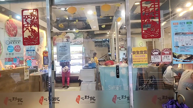 食尚吃到飽涮涮鍋 中和員山店