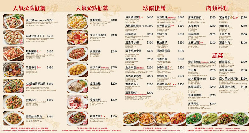 六必居潮州一品沙鍋粥 (民權店)/板橋美食