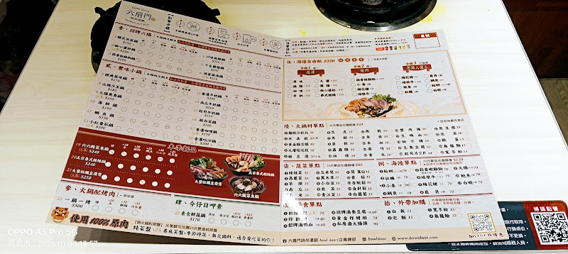 六扇門時尚湯鍋 板橋民治店