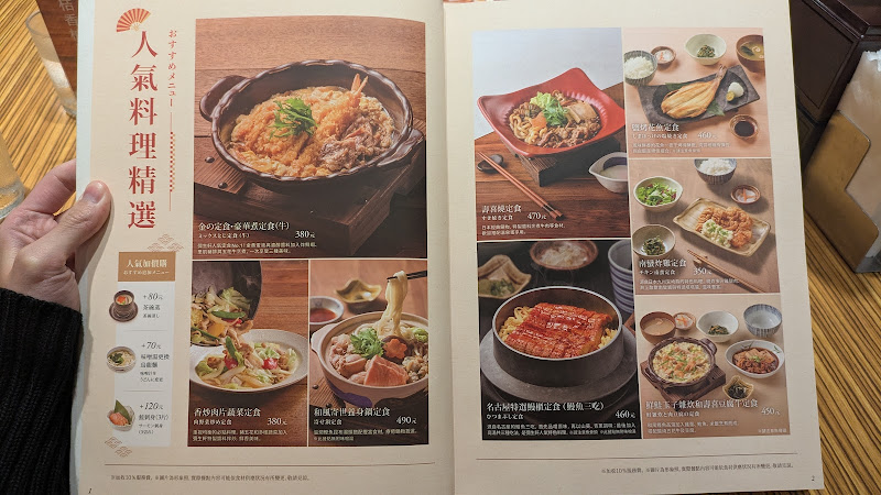 YAYOI彌生軒 板橋中山店