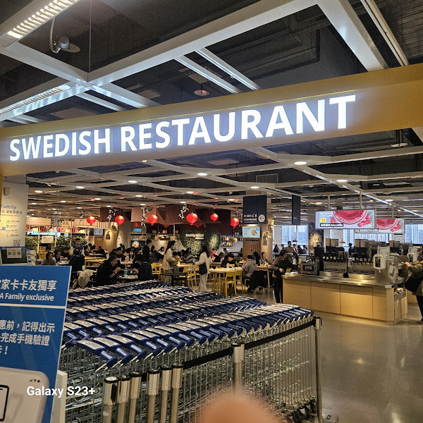IKEA 瑞典餐廳 新莊店