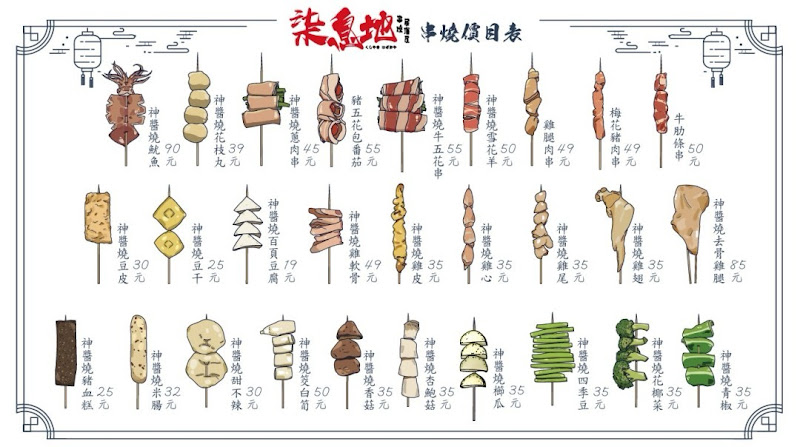 柒息地串燒居酒屋 新莊中華店