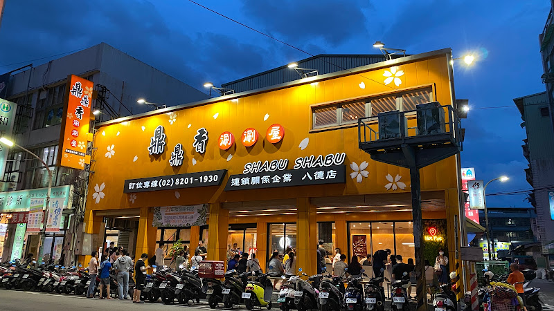 鼎鼎香涮涮屋-旗艦店