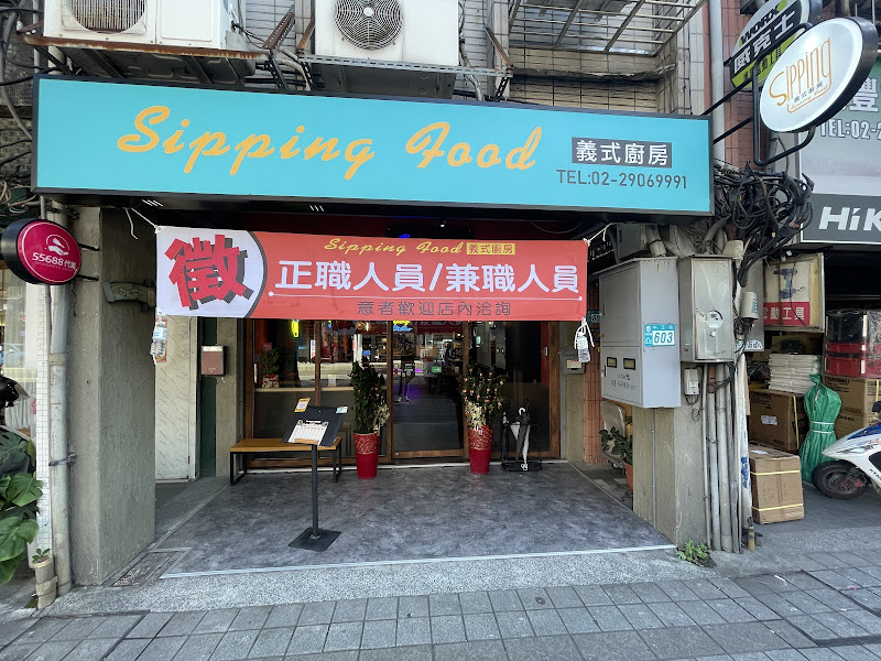 Sipping Food 義式廚房