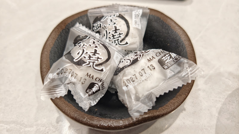 老先覺麻辣鍋(蔬食吃到飽.原肉現切)-新莊中原店