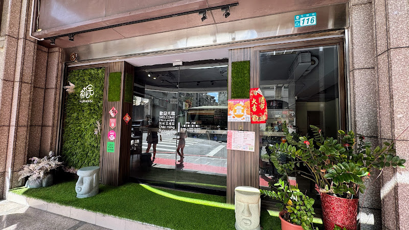 椛宅鍋物｜涮食