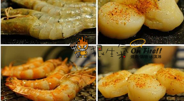 狠生氣日式燒肉