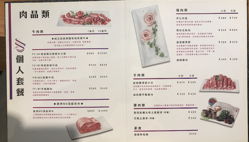 圍樂鮮境精緻涮涮鍋 中興店
