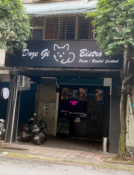 Doze GI Bistro杜菇餐酒館