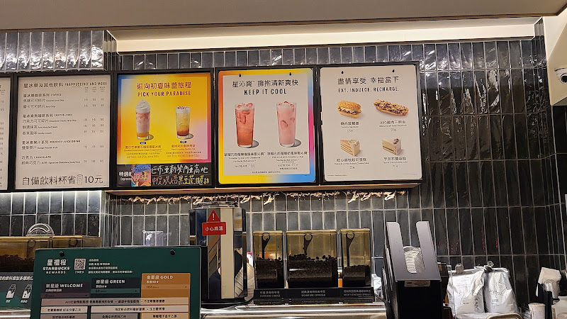 星巴克 永和永安門市